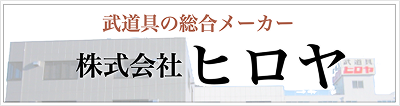 ヒロヤ